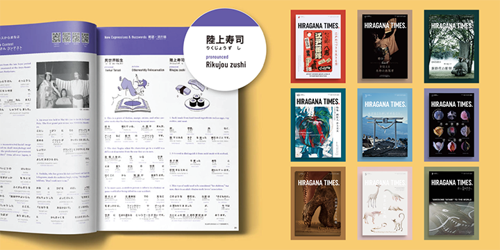 日本語教材、日本語・日本文化雑誌